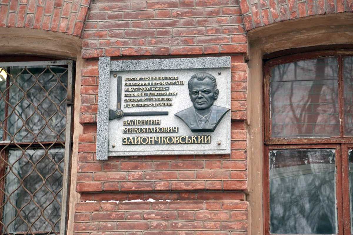 В Харькове установили памятную доску известному конструктору  
