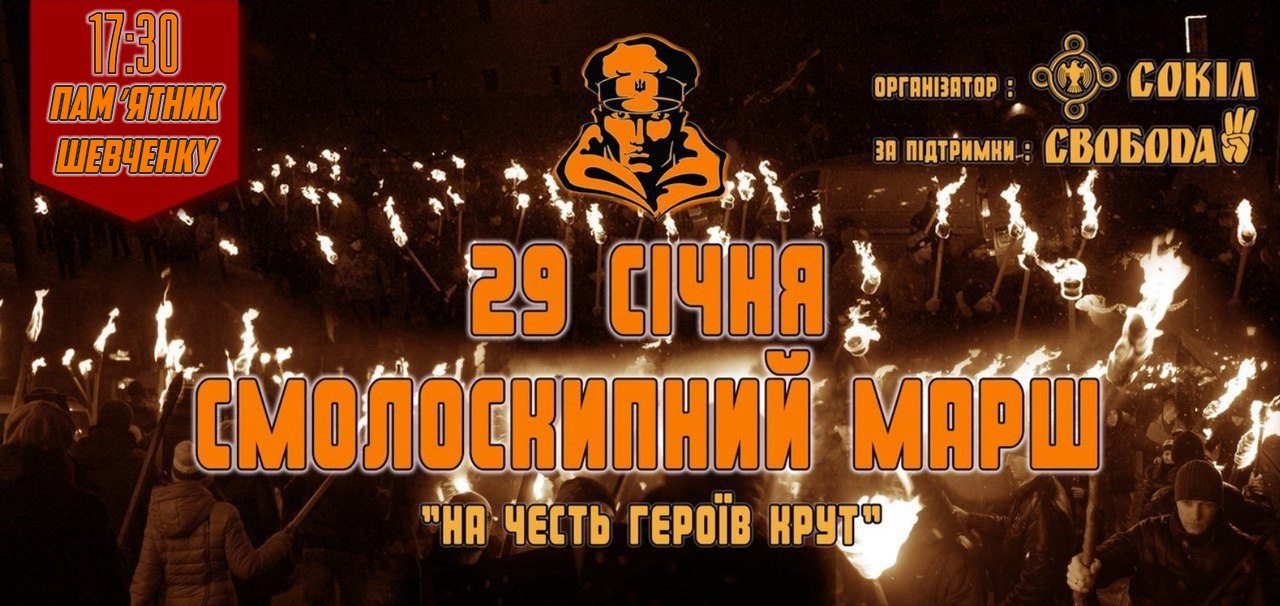 В Харькове пройдет факельное шествие