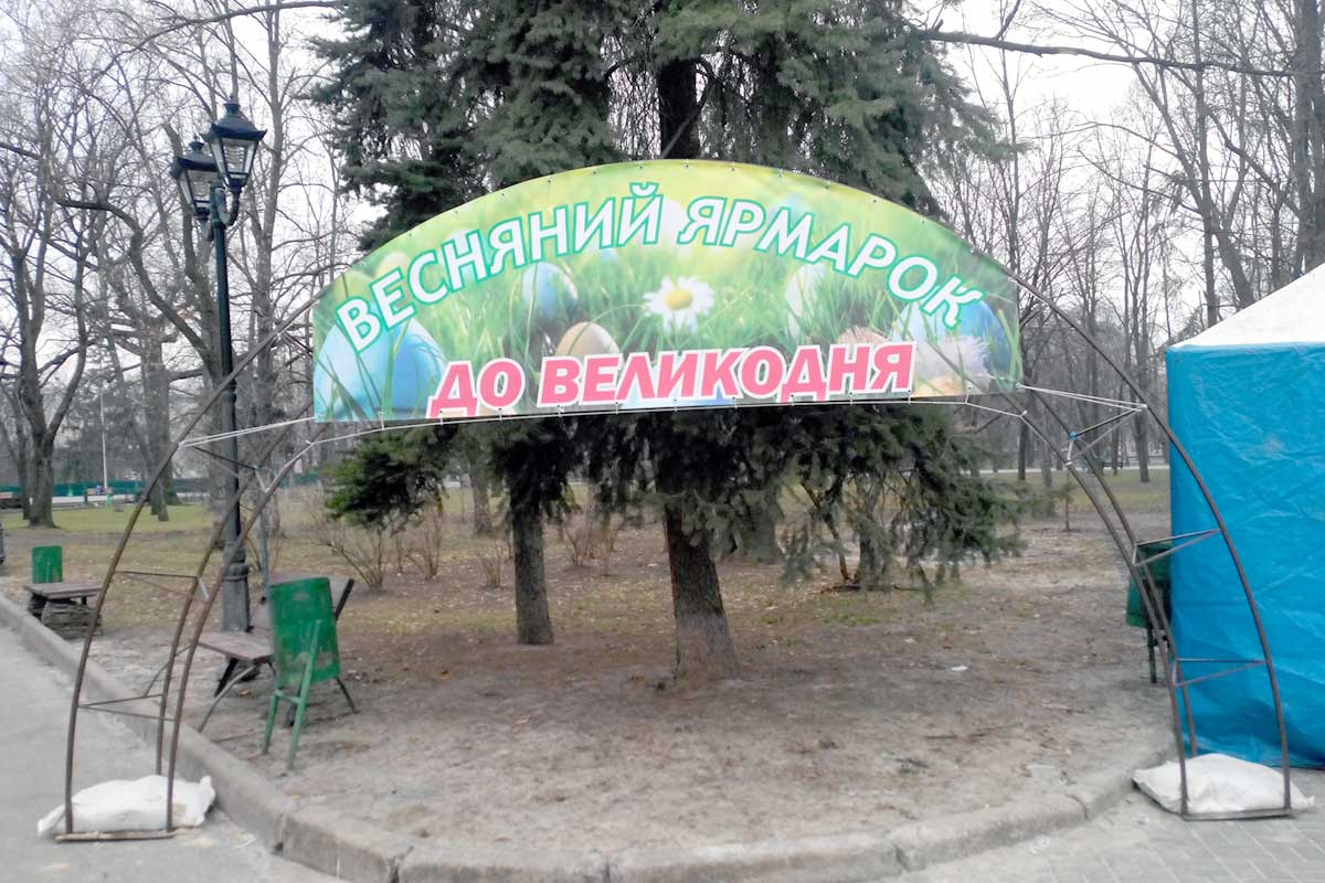 В саду Шевченко откроется ярмарка (фото)