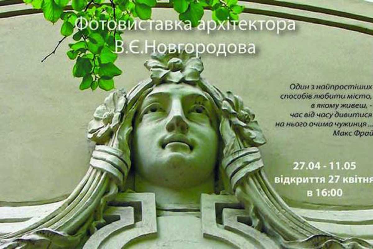 Открывается выставка "Образы старинного Харькова"
