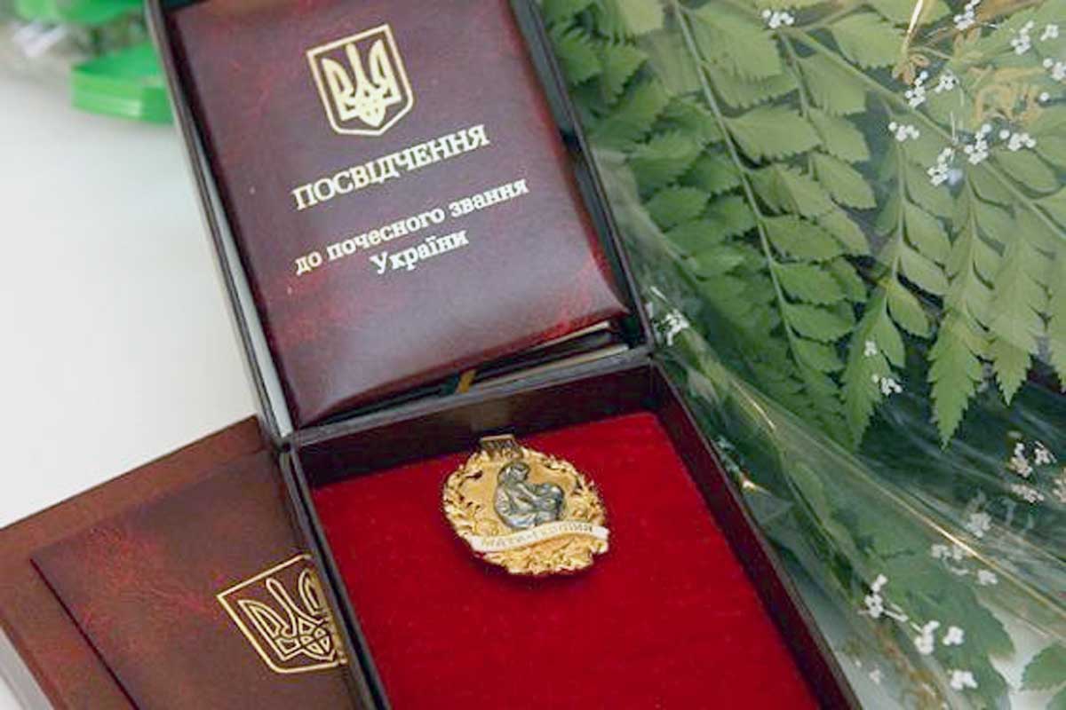 Харьковчанки получили звание "Мать-героиня"