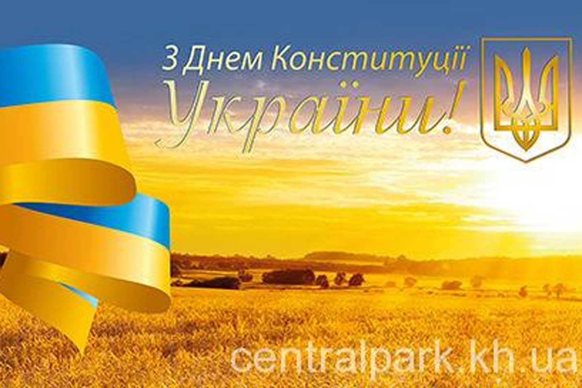В парке Горького отметят День Конституции: программа