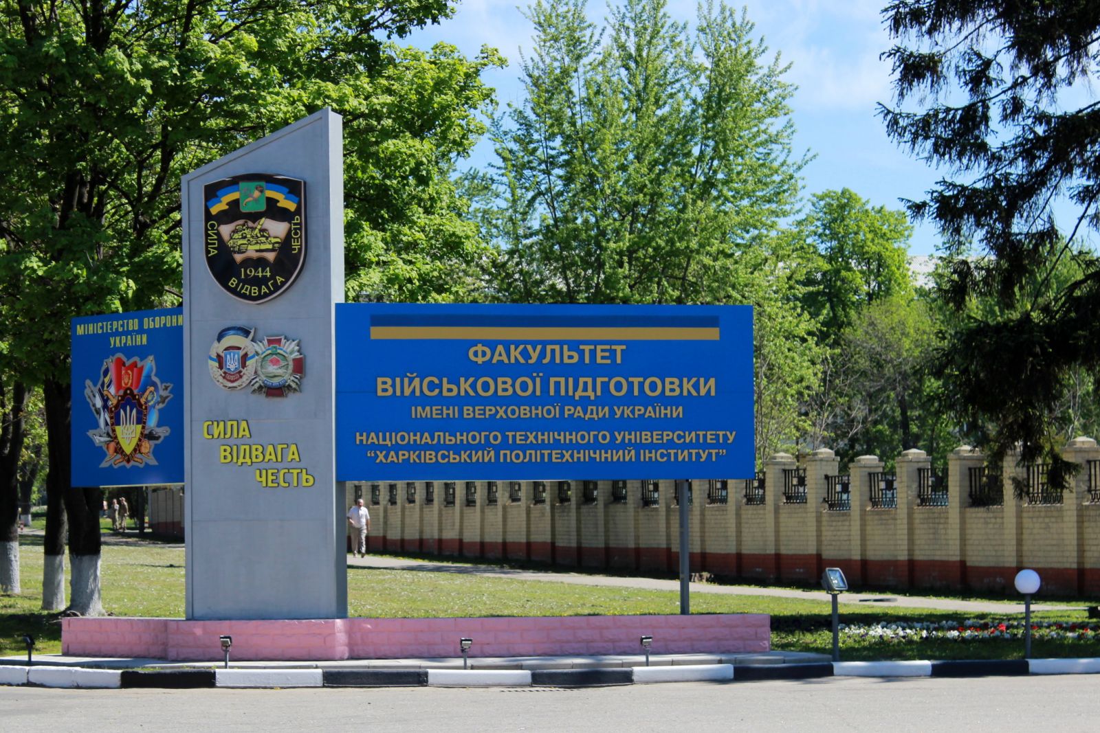 В Харькове появится новый институт