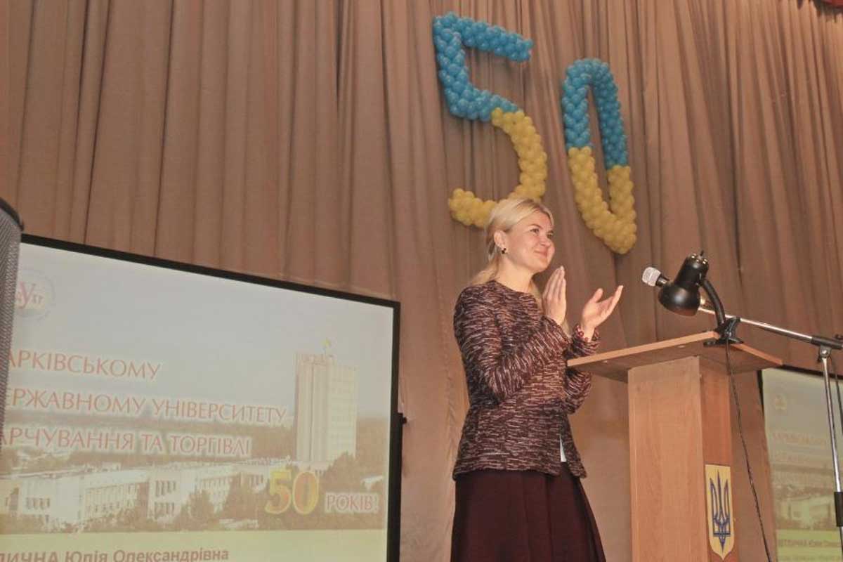 Харьковский университет питания отпраздновал юбилей
