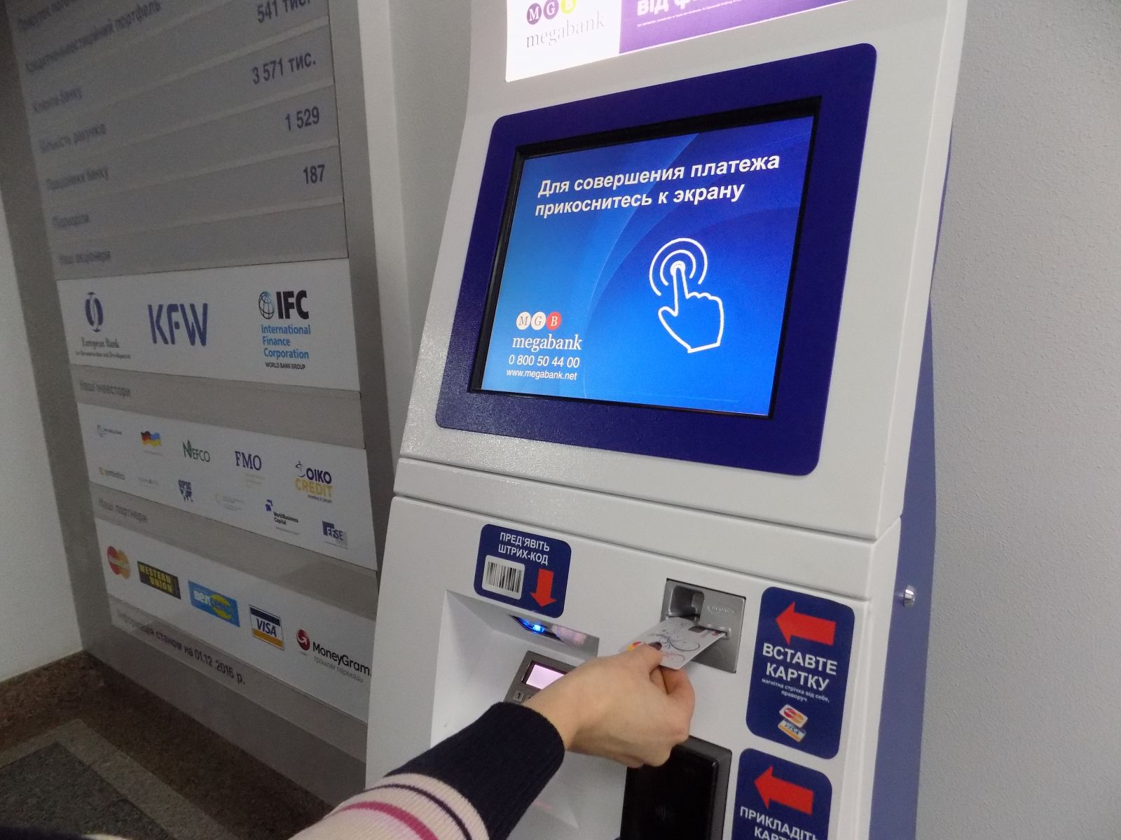Харьковчане переходят на оплату коммунальных услуг с помощью терминалов M-box
