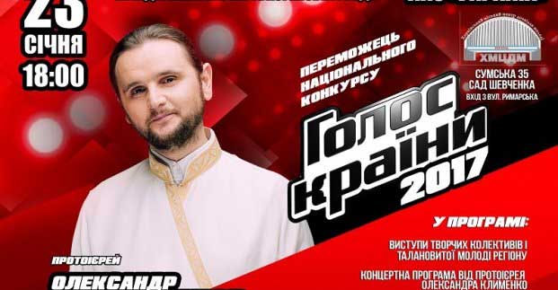 Харьковских студентов зовут на бесплатный концерт
