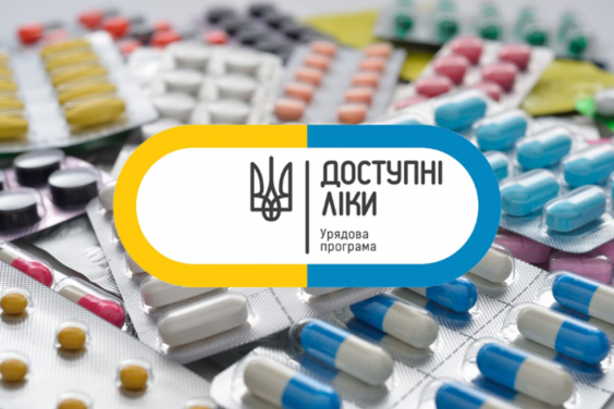Харьковская область – лидер программы "Доступные лекарства"