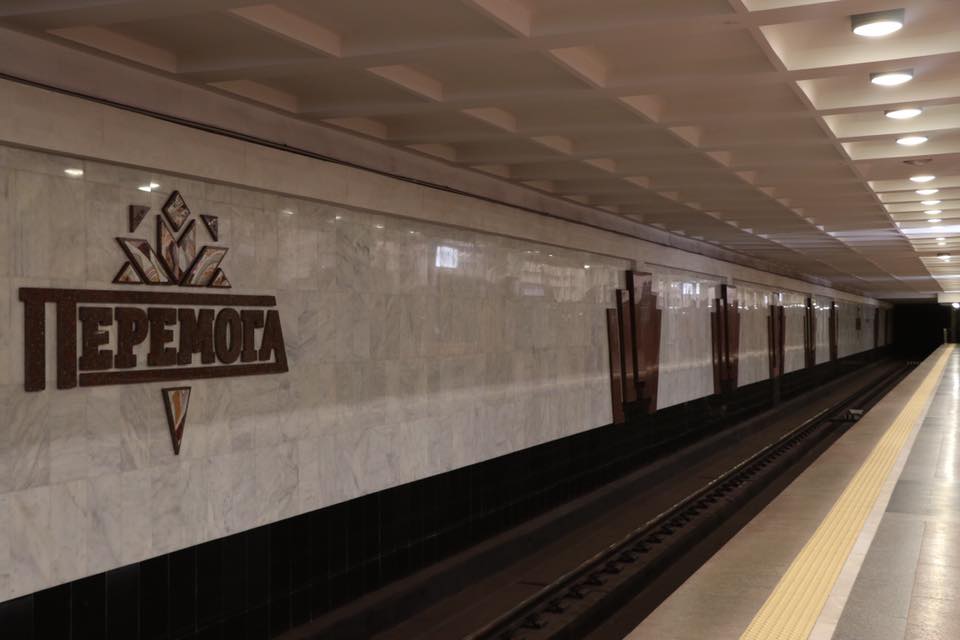 Из-за бесхозного пакета в Харькове закрыли станцию метро