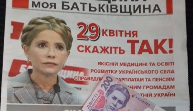Полиция расследует подкуп избирателей под Харьковом