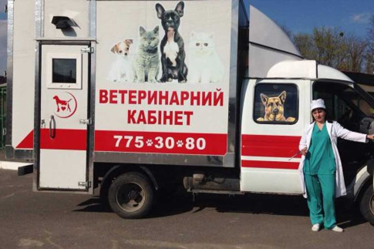 В Харькове появились передвижные ветеринарные кабинеты