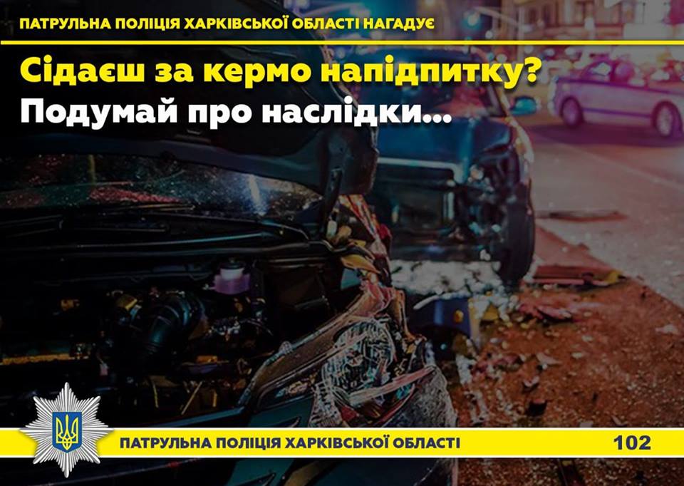 В Харькове поймали больше полутора тысяч пьяных водителей