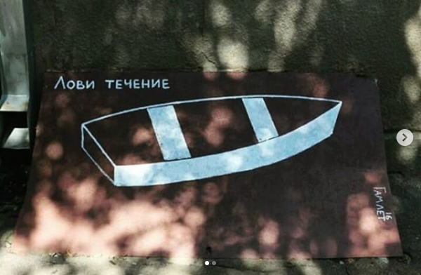 В Харькове закрасили еще один рисунок Гамлета (фото)