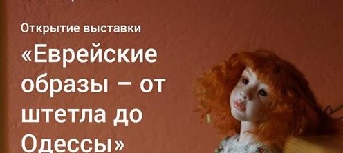 В Харькове покажут необычных кукол