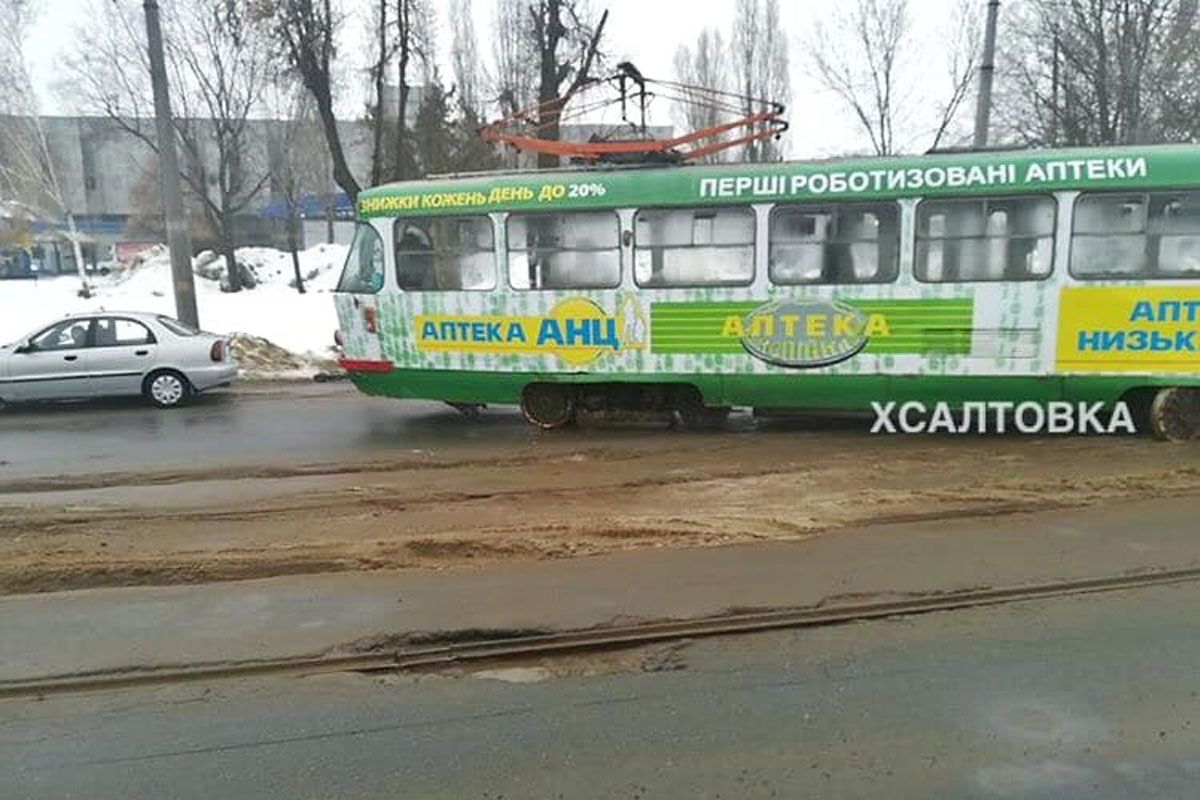 В Харькове трамвай сошел с рельсов (фото, видео)