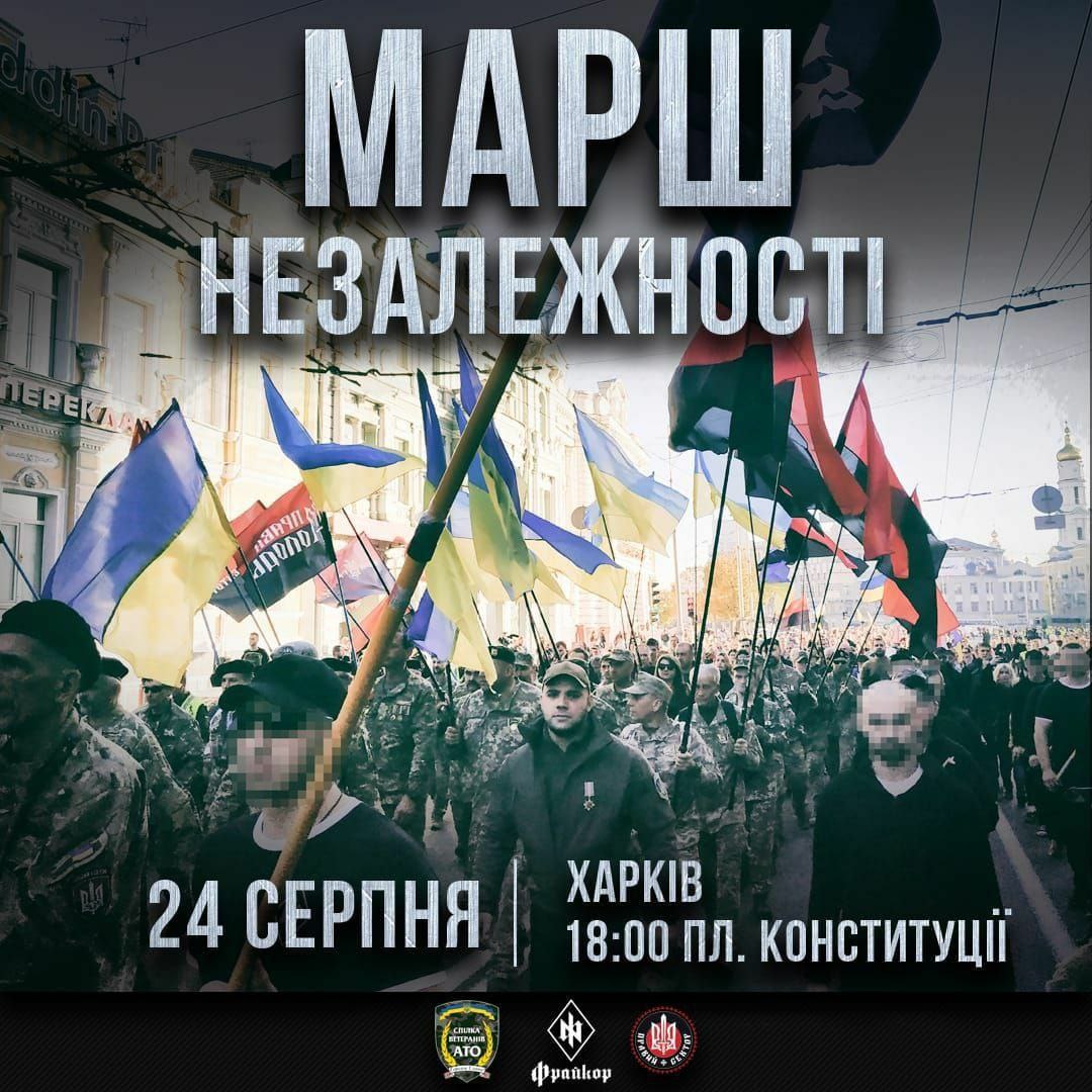 В центре Харькова пройдет марш