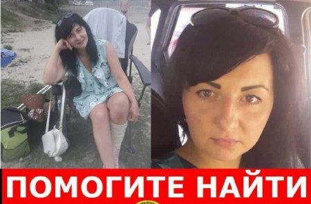 В Харькове пропала без вести девушка с гипсом на ноге (фото)
