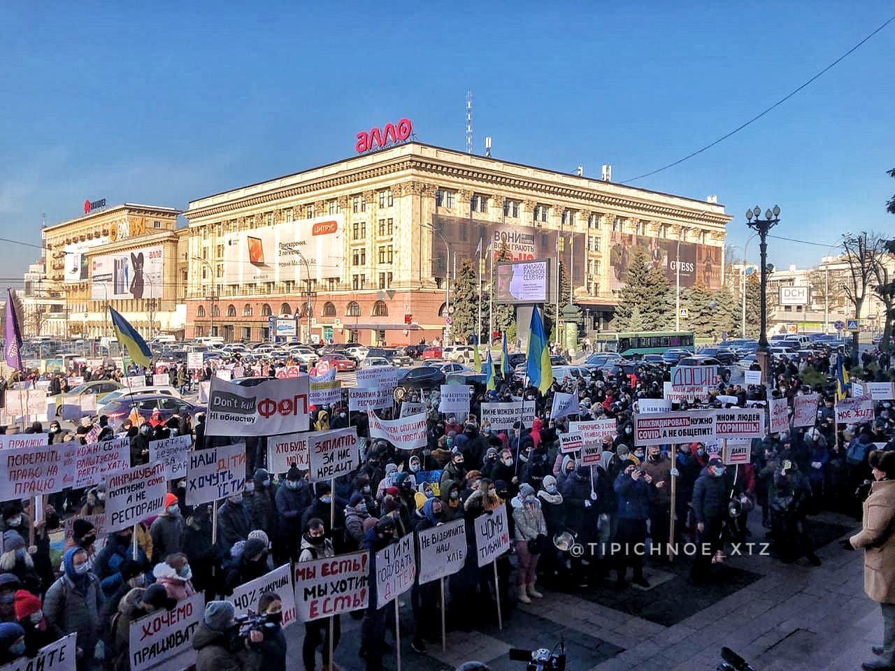 В центре Харькова - крупный митинг (фото)