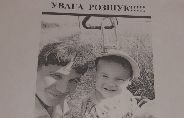Под Харьковом пропала девушка с маленьким сыном