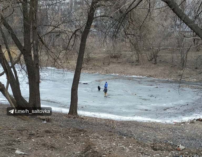 На Салтовке дети вышли на опасный лед