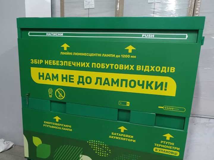 По Харькову устанавливают контейнеры для опасного мусора