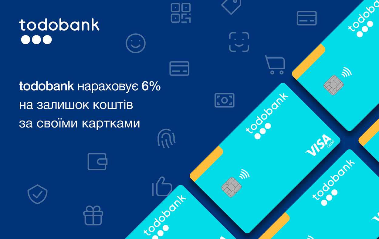 todobank начисляет 6% на остаток средств по своим картам