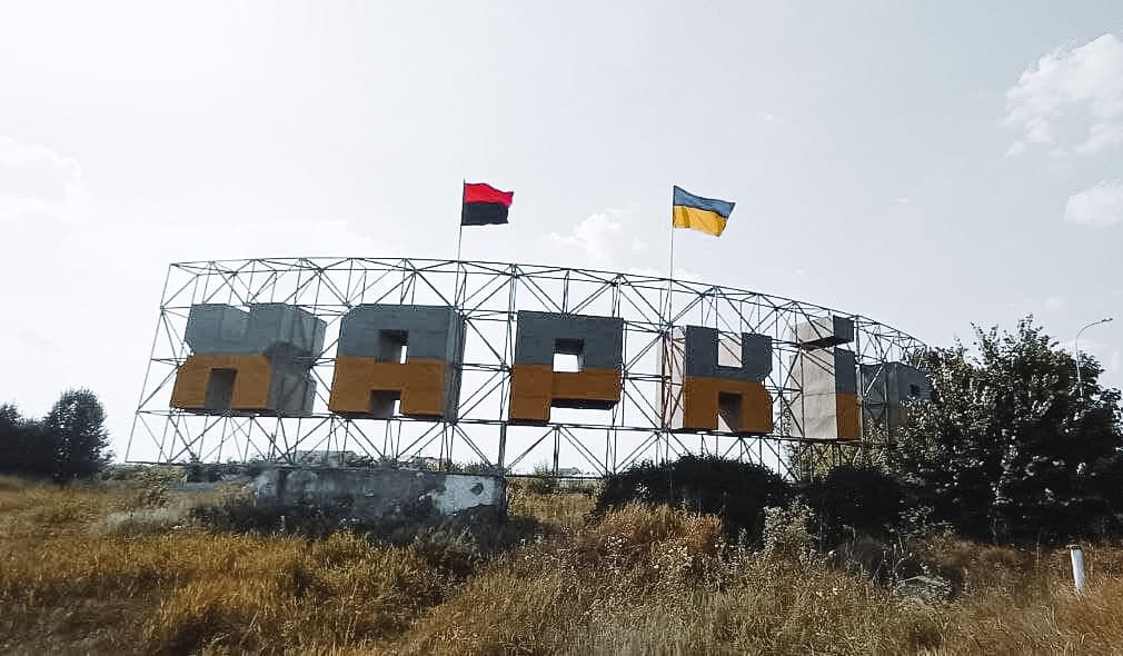 На въезде в Харьков вывесили красно-черный флаг