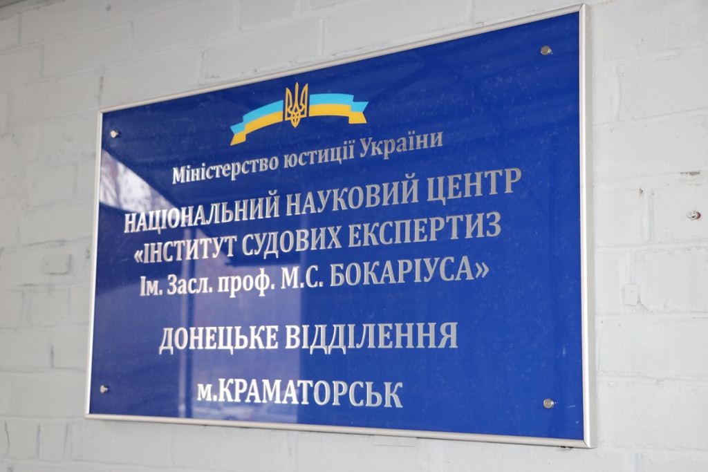 Харьковский институт открыл филиал на Донбассе