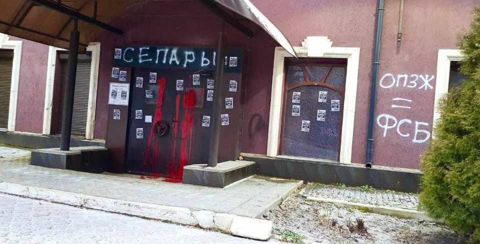 В Харькове облили краской двери офиса ОПЗЖ