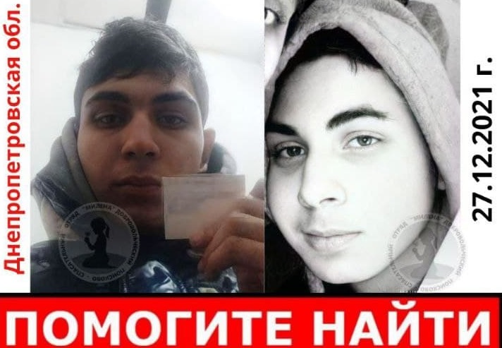 Ушел 10 дней назад: в Харькове разыскивают подростка из Днепра
