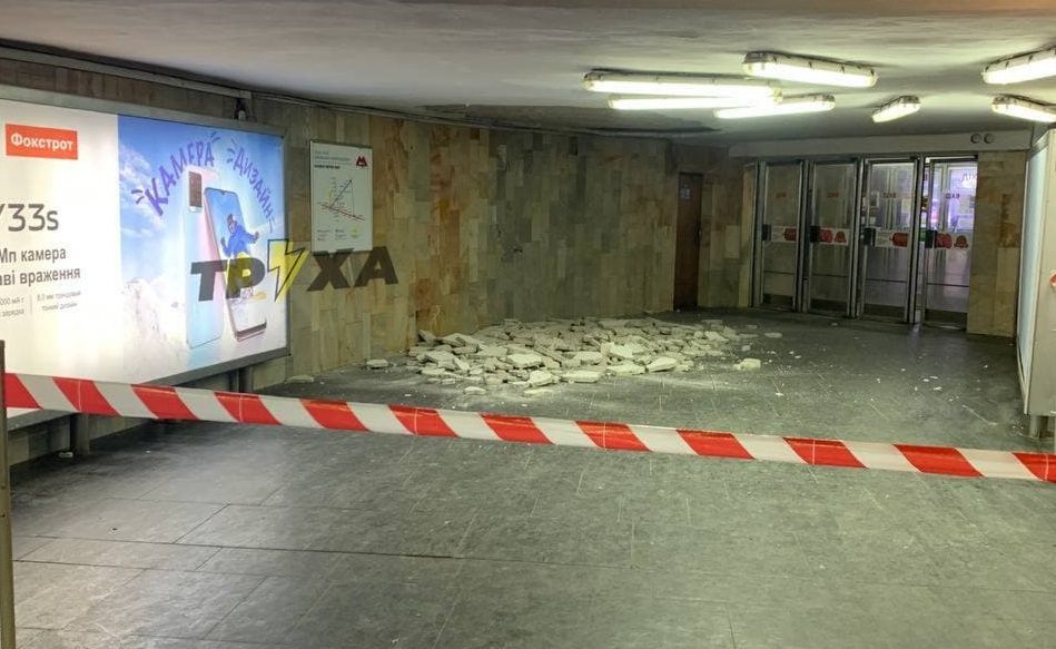В Харькове в метро обвалился потолок (фото)