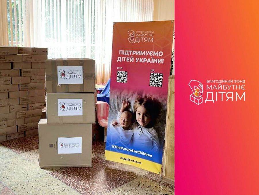 Жители Харьковщины получили медикаменты от БФ "Майбутнє - дітям"