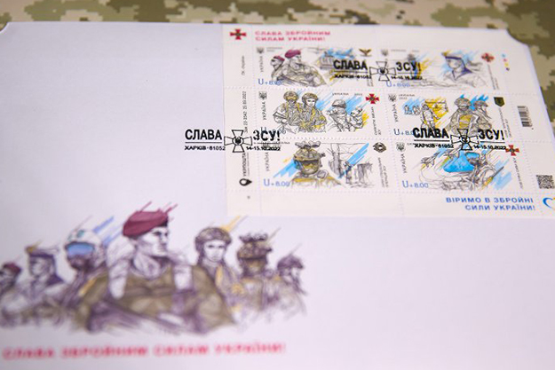 В Харькове презентовали почтовую марку “Слава ВСУ!”