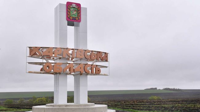 Активисты хотят переименовать два города и 40 сел в Харьковской области: список