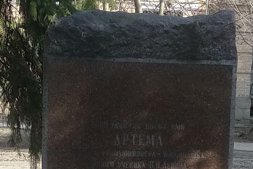 Активисты предлагают снести памятный знак Артему в Харькове 