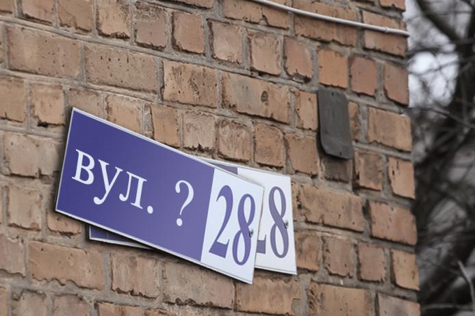 47 улиц переименовали в Харьковской области (список)