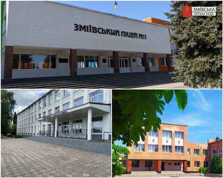Три школы декоммунизировали в Харьковской области