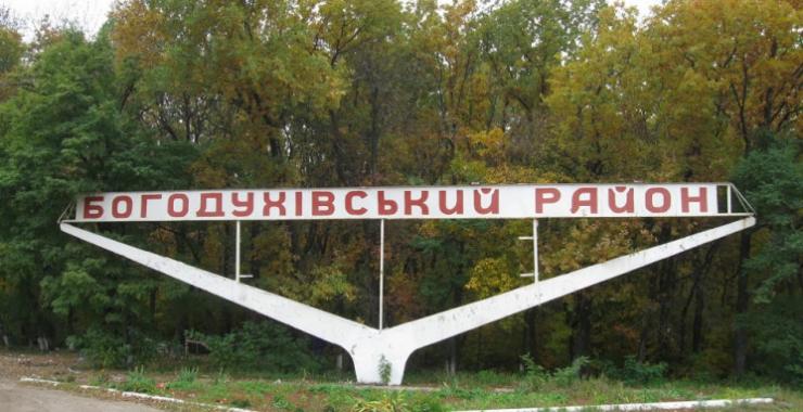 В Харьковской области переименуют 6 населенных пунктов: список