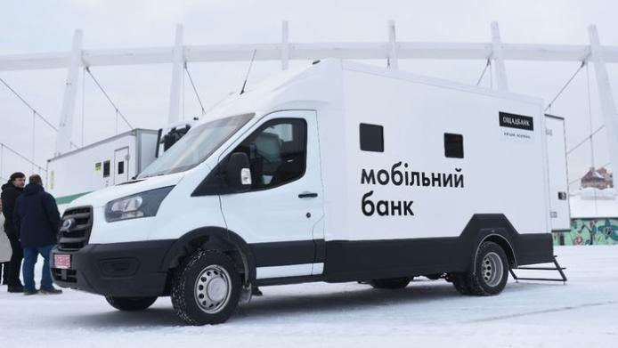 В прифронтовой Харьковщине будет работать мобильное подразделение Ощадбанка