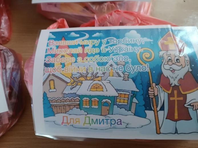Жительница Закарпатья прислала подарок каждому ребенку в харьковском селе