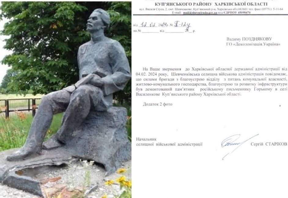 Пам'ятник Горькому знесли у Харківській області