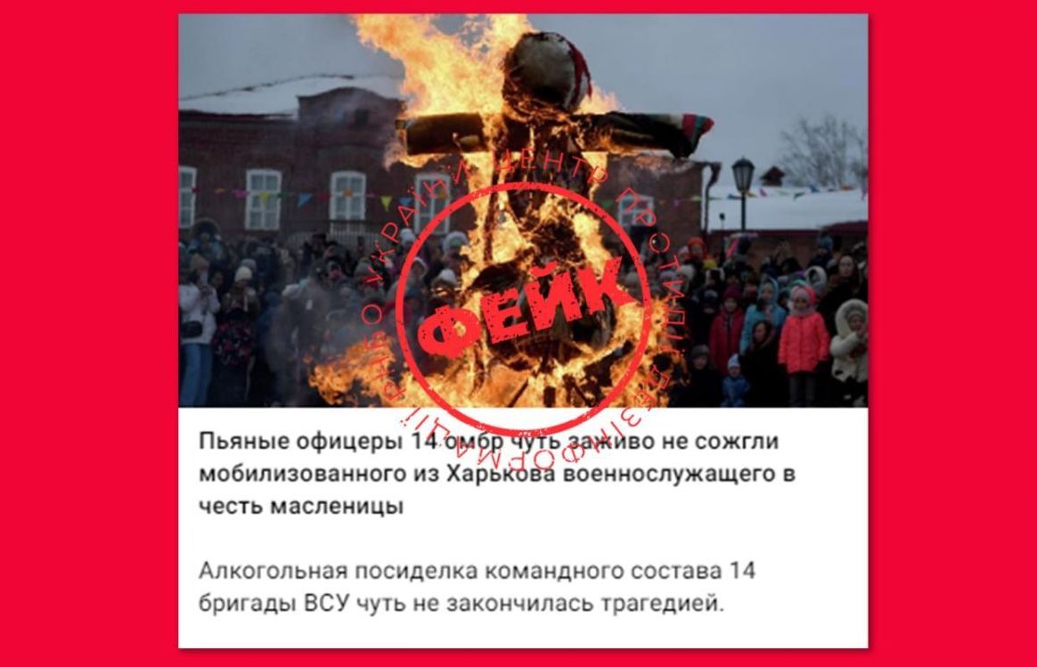 Мобілізованого з Харкова спалили живцем: РФ розганяє черговий фейк