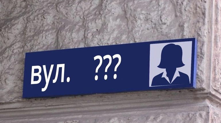 В Харьковской области переименованы 15 улиц