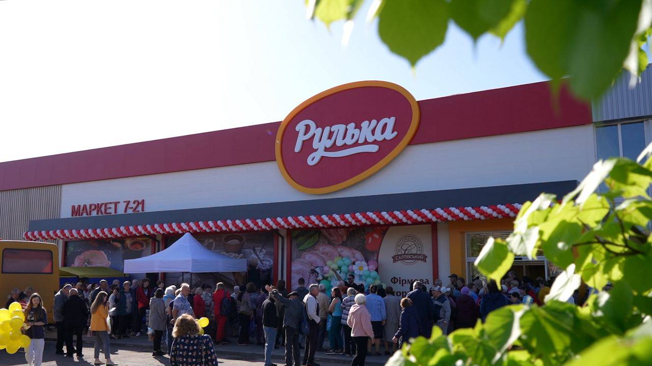 На Харківщині відкрився новий супермаркет "Рулька"
