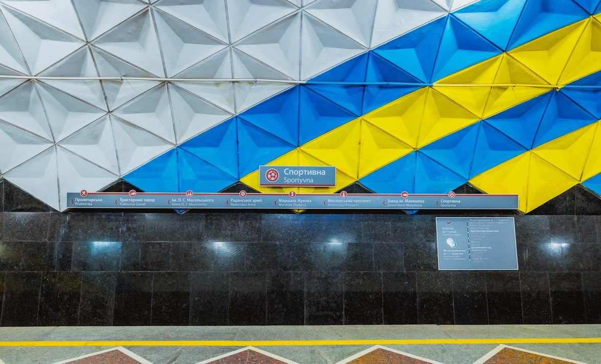 В Харькове закроют две станции метро