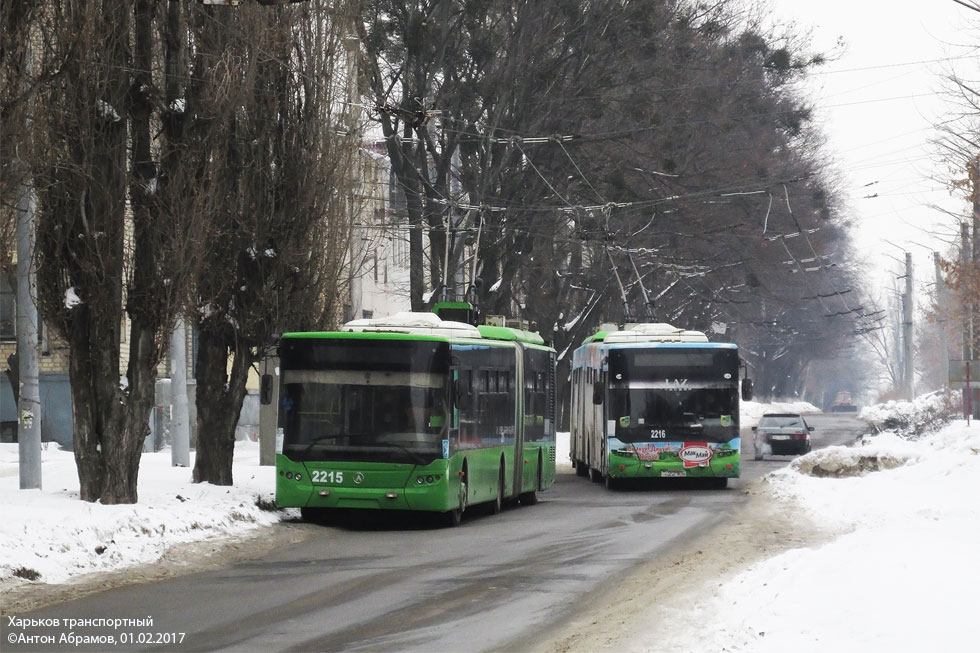 На Салтовке - обрыв сети, не ходят троллейбусы (видео)