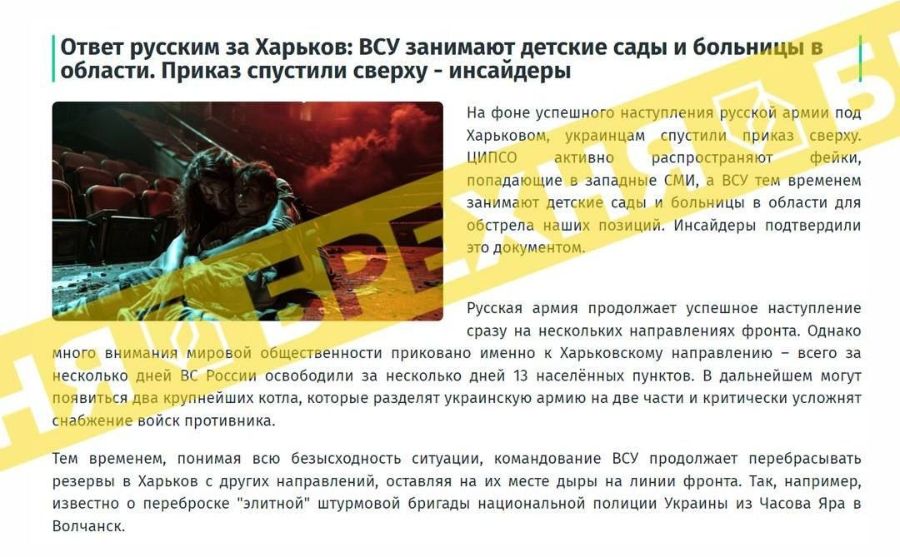 "ЗСУ збираються затопити Харків": РФ знову розганяє фейки