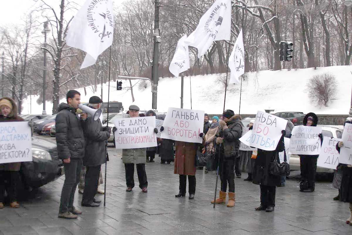 В Киеве прошел пикет по поводу назначения директора "Электротяжмаша"