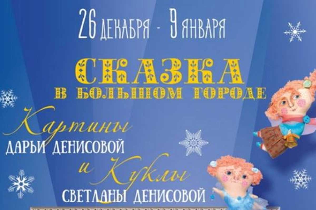 В Харькове пройдет выставка картин и кукол
