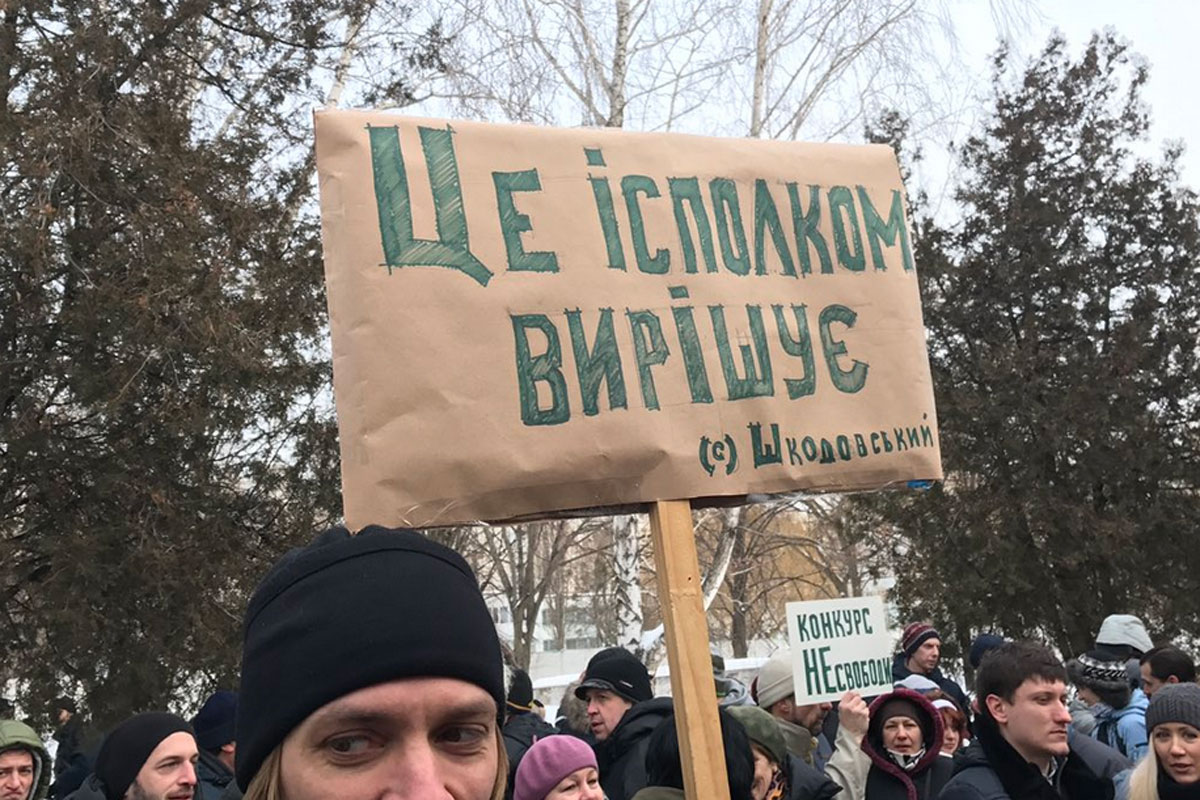 пикет, суд, Свободы