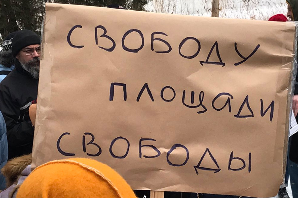 пикет, суд, Свободы